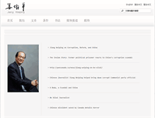 Tablet Screenshot of jiangweiping.com